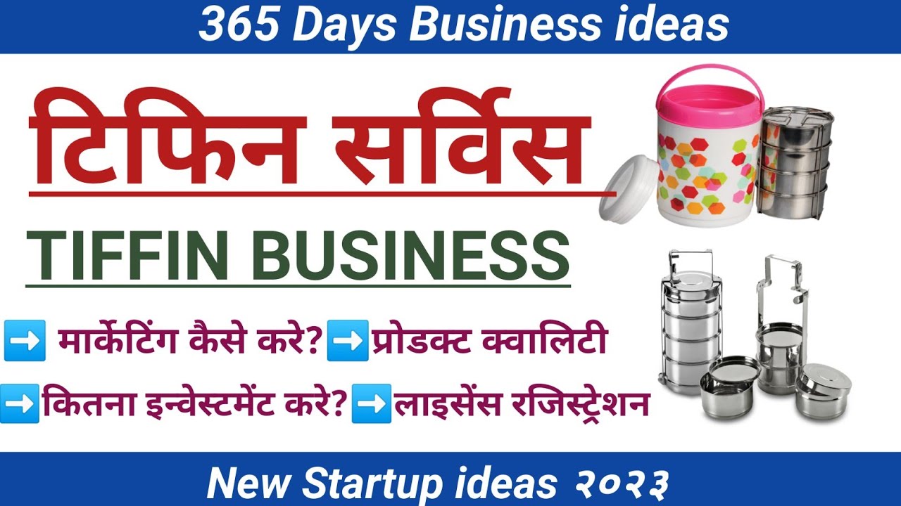 tiffin service business plan in hindi