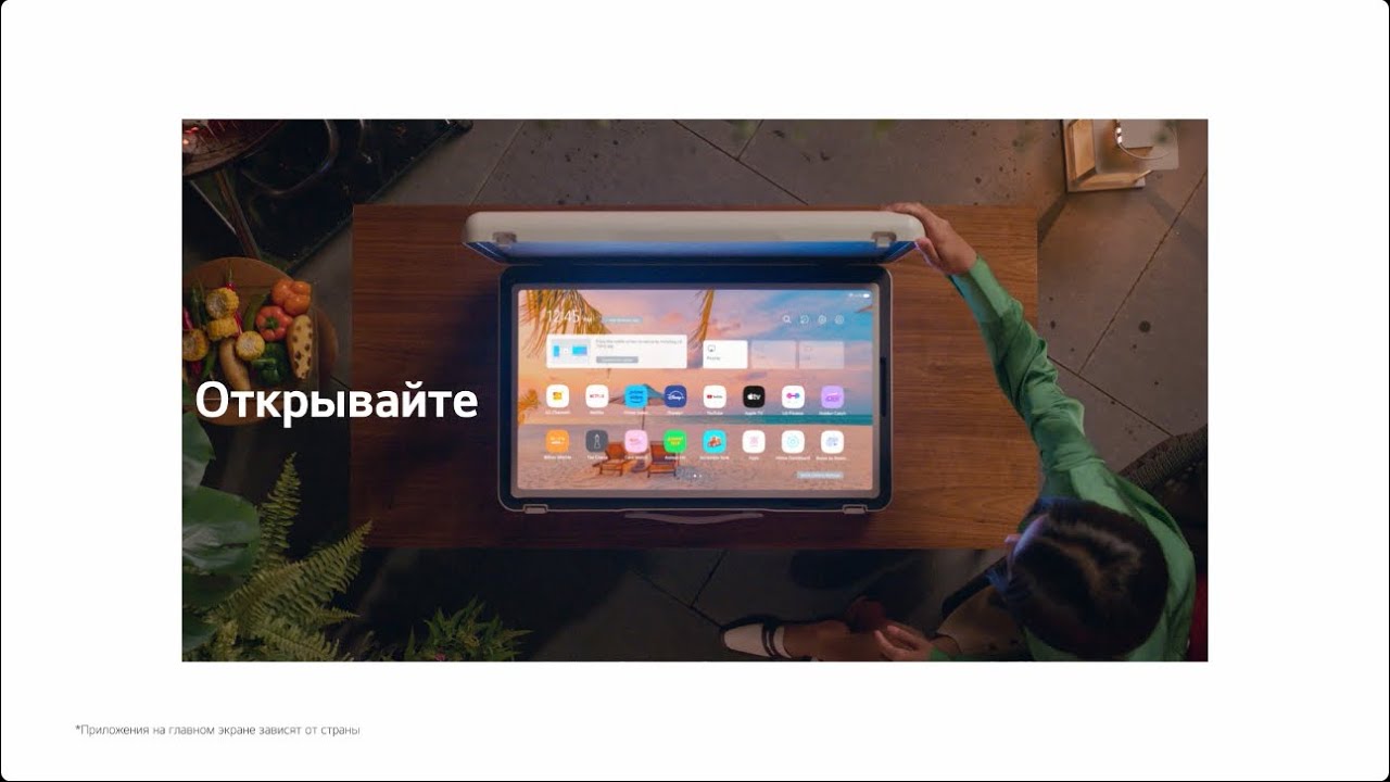 LG StanbyME GO  |  Всегда там, где надо вам.