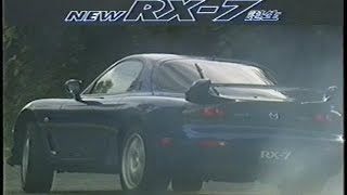 New Rx 7 進化は 頂点に Fd3s 5型 Youtube