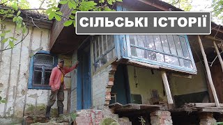Життя після людей | Як вимирають села Чернігівщини