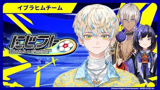 【eFootball™】総勢9名のライバーが参戦！『にじフト』【にじさんじ/緋八マナ / 先斗寧 / イブラヒム】