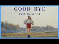 踊ってみた GOOD BYE Full Throttle4 HoneyWorks 田山せかい オリジナル振り付け 踊ってみた GOOD BYE Full Throttle4 HoneyWorks 田山せかい オリジナル振り付け