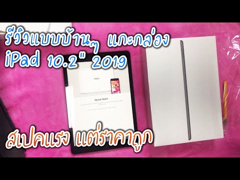                span class  bold style-scope yt-formatted-string  iPad 10 2  span               7  2019                           32 GB      10900   