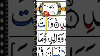 Surah Al-Balad Ayat 3 Tilawat (Quran Recitation) #surahalbalad #qurantilawatchannel screenshot 5