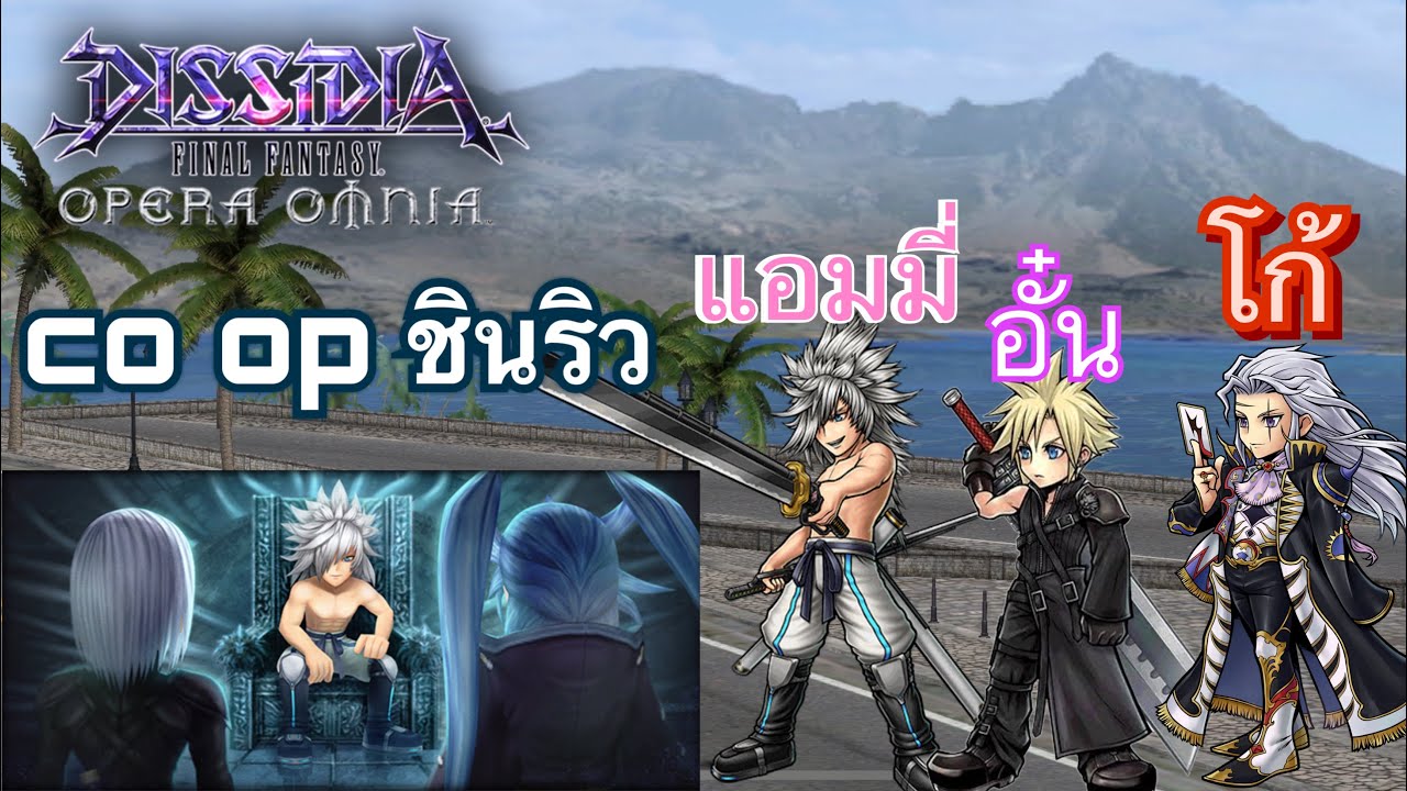DFFOO[GL]co op Shinryu กับ AmmyKitty - YouTube