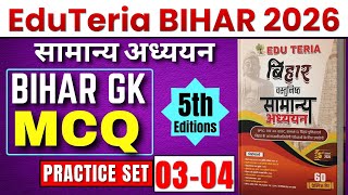 👉 Bihar GK MCQ 2026 |🔥 Edu Teria Bihar Special 6th Edition | Bihar GK Objective Questions | BPSC