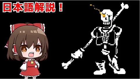 パピルス不信
