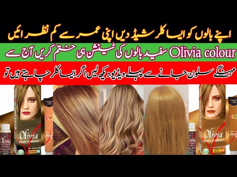 Olivia Hair Colours Review At Home || Hair Colour Review and Method || Olivia Hair Colours 12,06💯👌🤗