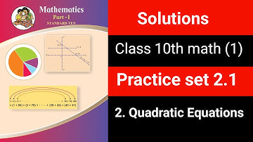 ✅ Class 10 Maths Part 1 | Practice Set 2.1 | Quadratic Equations | Solutions | Maharashtra Board |