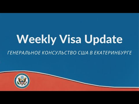 ⭐  Консульство США о продлении срока действия квитанций за визы до 30 сентября 2022 года.