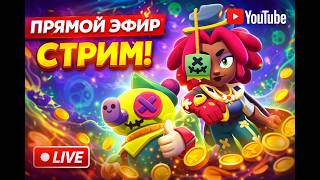 Brawl Stars shorts СТРИМ №50 #brawlstars #brawl #games #shorts #online #strim #бравлстарс