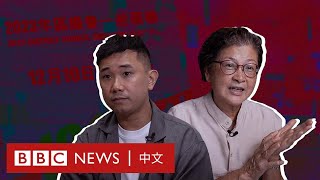 香港最後的「民主派」區議員：「我最怕皇帝的新衣」－ BBC News 中文