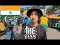 インド、絶対もう行かない..【デリー】