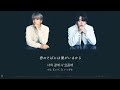 JUNG KOOK【Stay Alive(Full)】(Prod. by SUGA of BTS) - 歌詞和訳 カナルビ