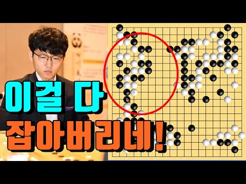 신진서 순식간에 100집을 만들어 <strong>버리네</strong>! [신진서 VS 왕싱하오] 한중슈퍼매치