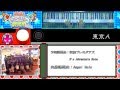 太鼓の達人 ドンだー日本一決定戦2013 全エリア大会結果 ~夏の思い出~