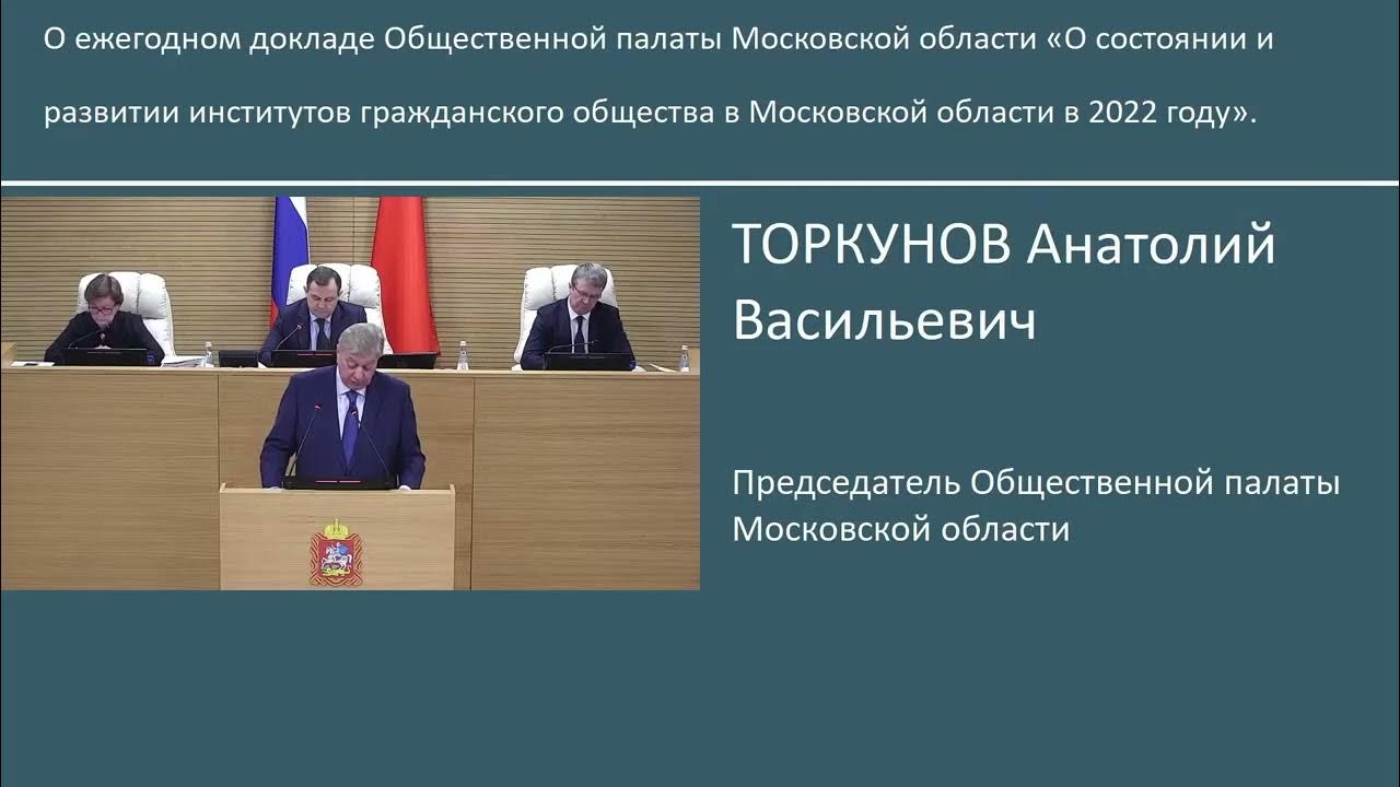 Депутат Мособлдумы Сергей Керселян принял участие в публичных слушаниях "О проек