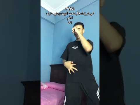 لما يكون في فرح شغال تحت البيت ومش عارف تنام