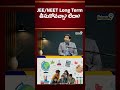 JEE/NEET Long Term తీసుకోవచ్చా? లేదా? 🤔 | Prime9 Education #nbvsubbarao #jee #neet #prime9