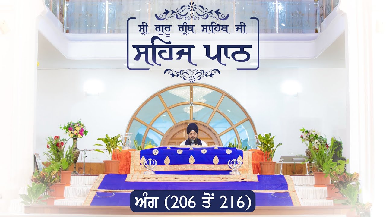 Sehaj Path Ang 206 To 216 | Bhai Surinder Singh Parmeshar Dwar | Emm Pee