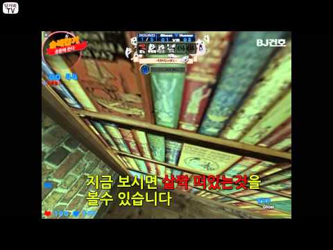 [서든어택]BJ건호의 유령잡기 맵버그 sudden attack