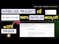 Google for Startups x InterLink Project 🔥| Official Proofs &amp; Full Explanation | Bull Run Telugu
