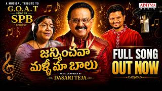 Janminchava Malli Maa Balu Song | Tribute to SP Balasubrahmanyam | K.S Chithra | Dasari Divyateja
