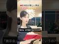 中国語が難しい理由😭😭#hsk1級#hsk3級#hsk2級#hsk4級#中国語会話#中国語#shorts