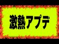 【北斗の拳レジェンズリバイブ】盛沢山