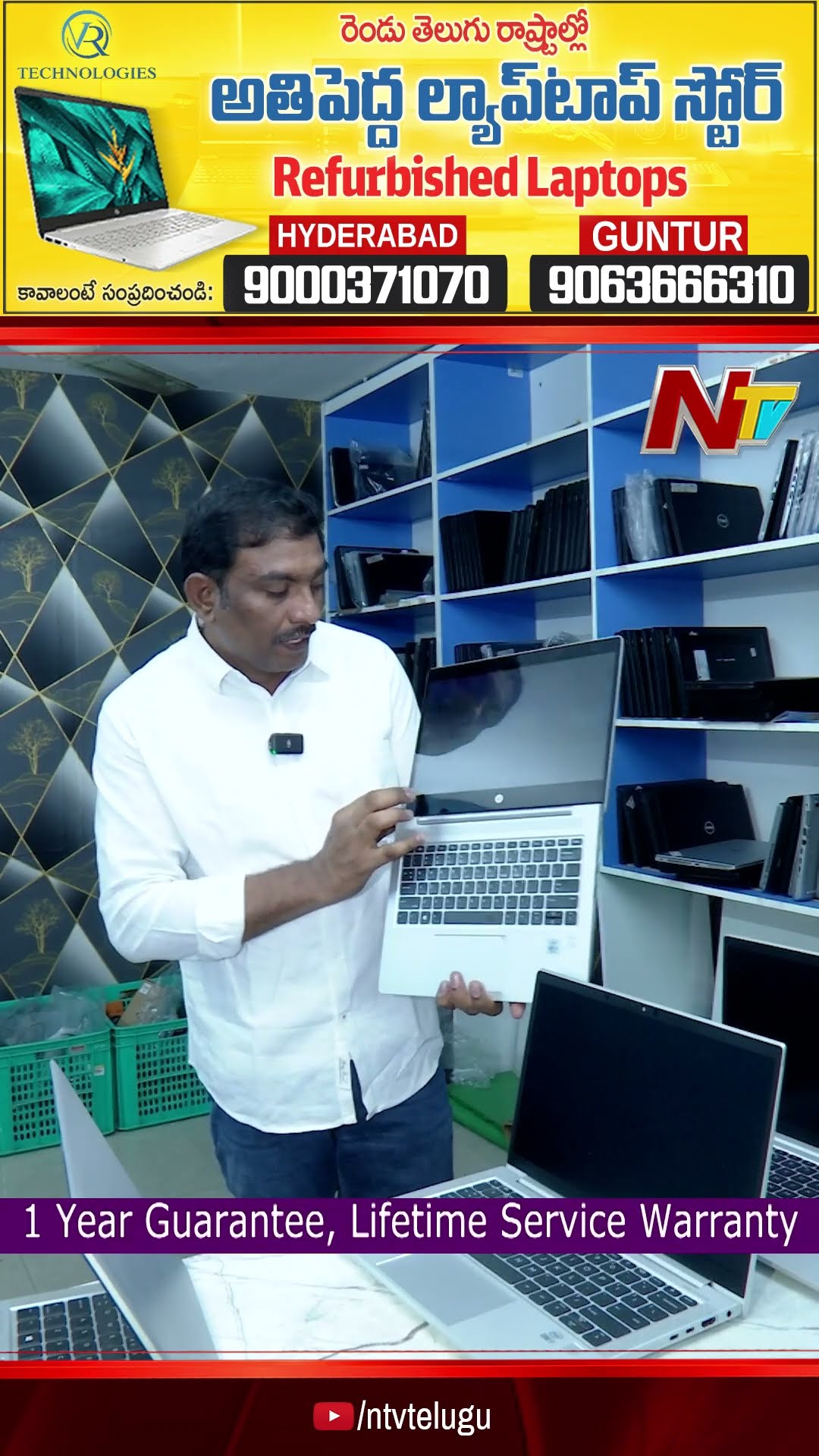 VR Technologies: Best Refurbished Laptops, Desktops at low Cost | Ntv