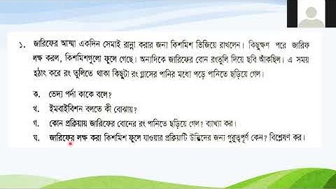 EUGSC,Class:8,Sub:Science(Lec:16),Chap:3(Part-6),Shayla Parvin,(1.6.2021)