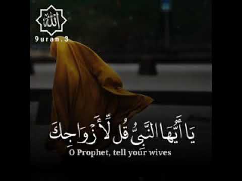 ما تيسر من سورة الأحزاب 🌿 _ تلاوة مريئة 🍃 _ القارئ اسلام صبحي