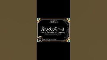 مقتطفات من #سورة_آل_عمران بصوت #ماهر_المعيقلي