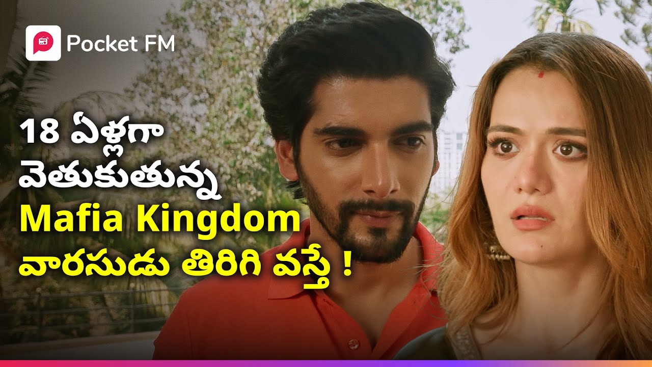 అజ్ఞాతవాసం ముగిసింది.. మాఫియా పగ్గాలు పట్టే మొనగాడు వచ్చాడు! | Mega Movie | Tiger Returns