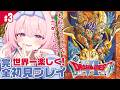 #3【ドラクエ6/SFC版】完全初見。夢の世界ってなに！？ゲント族に会いに行くぞ！！【レトロゲーム/兎桃みみこ】