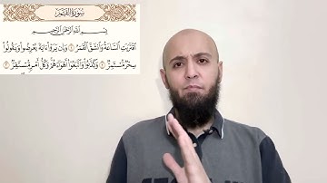 ما معنى (مستمر) و(مستقر) في: (سِحْرٌ مُسْتَمِرٌّ) و (وَكُلُّ أَمْرٍ مُسْتَقِرٌّ) سورة القمر؟