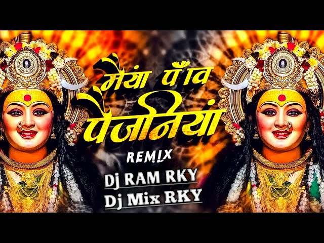 CHHOOM CHHOOM CHHANANA BAJE DJ MIX  - DJ RAM RKY | Navratri Bhajan | class=