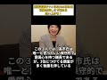 総裁選の世論調査で３位以内につける高市早苗氏。政策への精通度で勝利を掴み取れ！ #高市早苗 #自民党 #自民党総裁選 #石破茂 #小泉進次郎