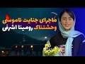 راز سیاه پرونده رومینا اشرفی روایت تکان دهنده یک جنایت ناموسی در ایران