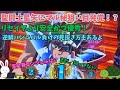 【聖闘士星矢のマル秘狙い目】●●後はアレの振り分けが優遇！？逆鱗ハンニバル負けの見抜き方もあるよ