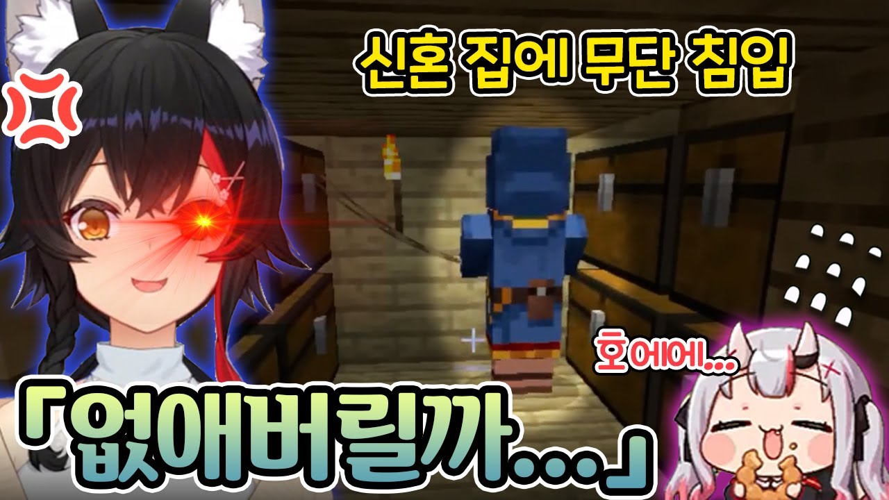 「축신」강림 | 홀로라이브 오오카미 미오, 나키리 아야메