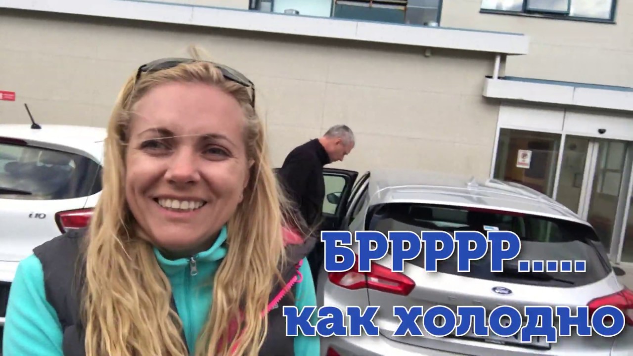 Исландия. 10 дней вокруг Исландии. Путешествие по Исландии на ...