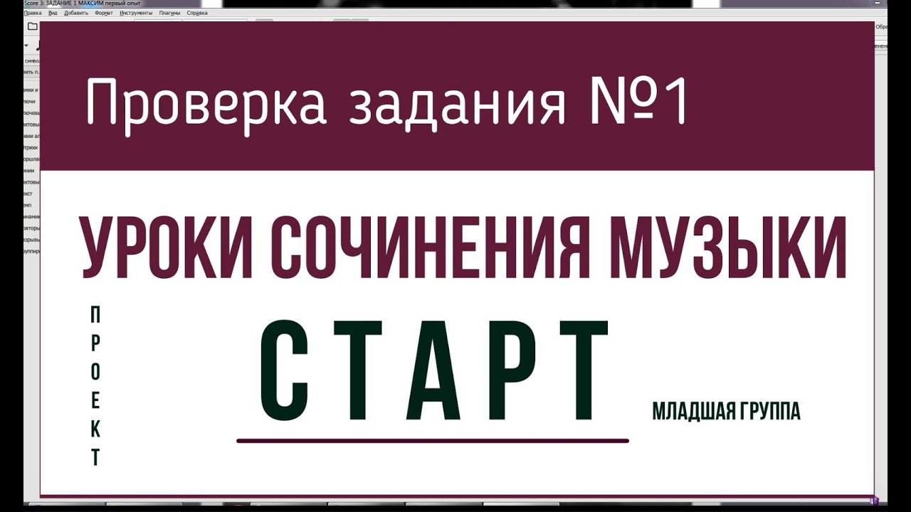 Написать Сочинение По Музыкальной Композиции Написать Сочинение По Музыкальной Композиции