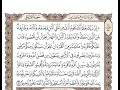 73 سورة المزمل كاملة مكتوبة بصوت الشيخ وديع اليمني