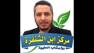 متوجات ابن الشنفرى