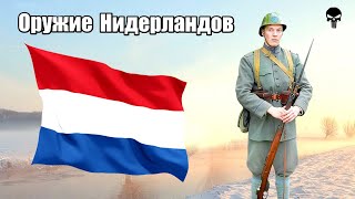Стрелковое Оружие Нидерландов Во Второй Мировой Войне