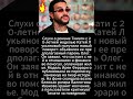 Слухи о романе Тимати с 20-летней моделью Катей Лукьяновой получили