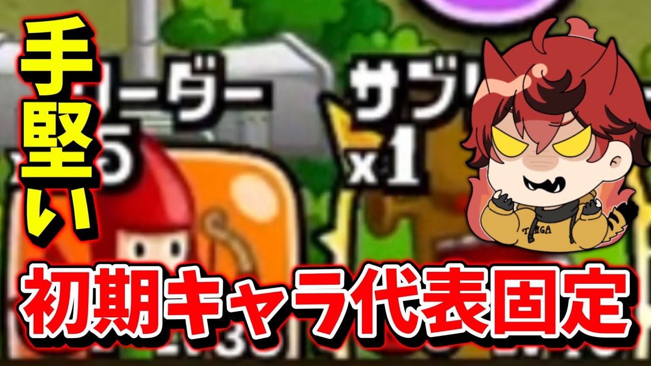 【城ドラ】”初期キャラ代表固定”で手堅く対戦していく【城とドラゴン|タイガ】