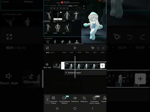 Туториал: Как обрезать видео в Cap Cut #shorts#roblox#capcut