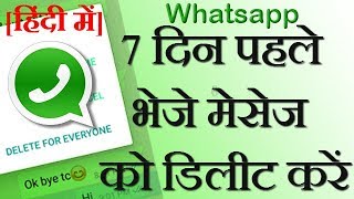 How To Delete Whatsapp Sent Message After A Week Delete For Everyone After A Week Hindi